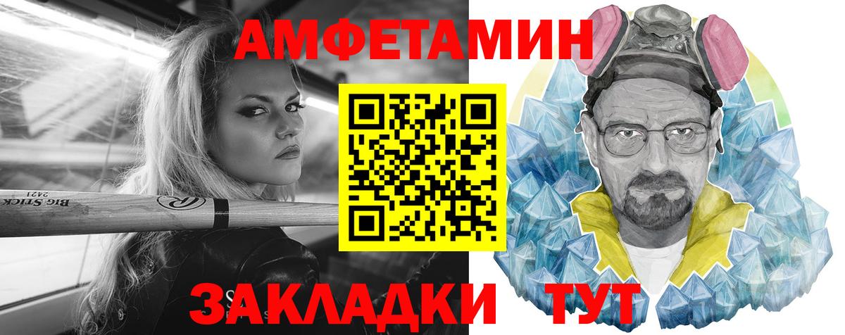 Амфетамин 97% Ипатово