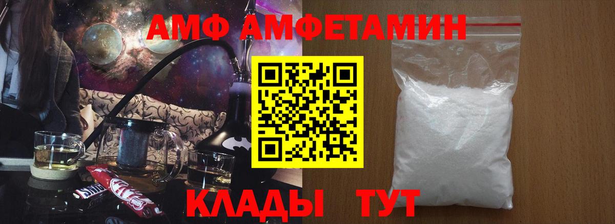 Ипатово  АМФЕТАМИН  Амфетамин  Вход с VPN  Амфетамин VHQ 