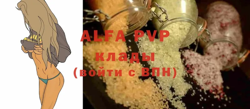 A-PVP VHQ  Ипатово 