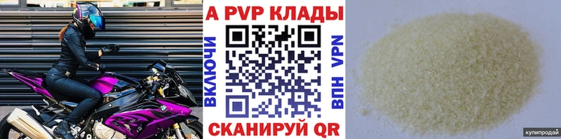 Альфа ПВП VHQ  Ипатово 