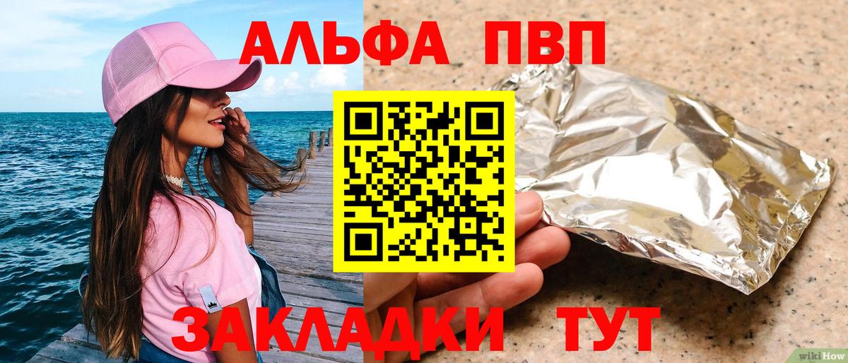 Ипатово  Альфа ПВП Crystall  Вход с VPN  Alpha-PVP кристаллы 