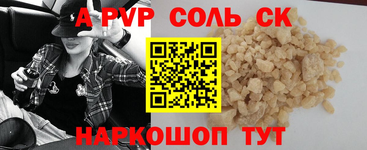 Бошки Шишки Ипатово