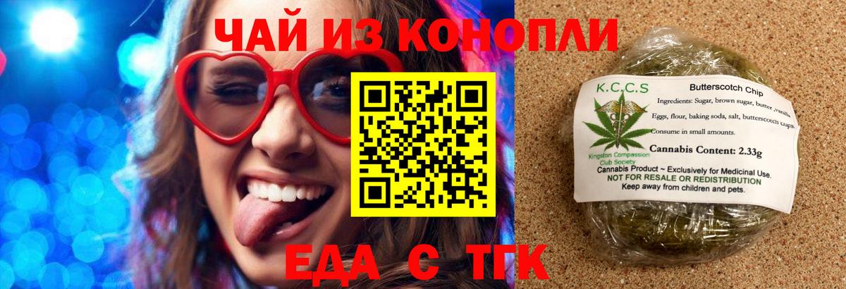 Cannafood марихуана Ипатово