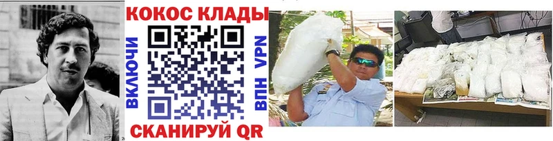 КОКАИН VHQ  гидра рабочий сайт  Ипатово 