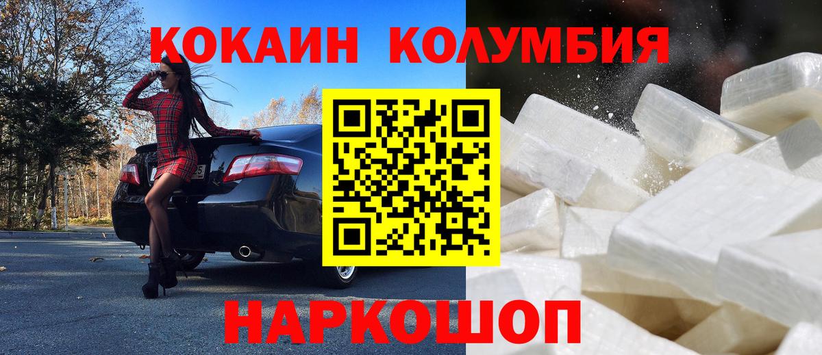 Ипатово  Кокаин  Вход с VPN  COCAIN 97%  Кокаин Перу 