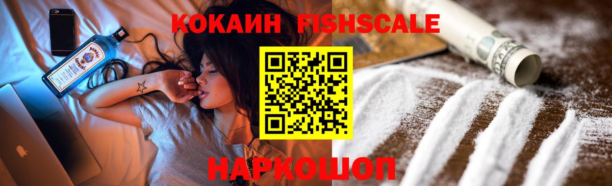 Cocaine Колумбийский Ипатово
