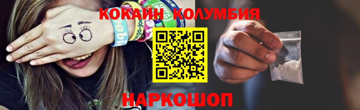 COCAIN Ипатово
