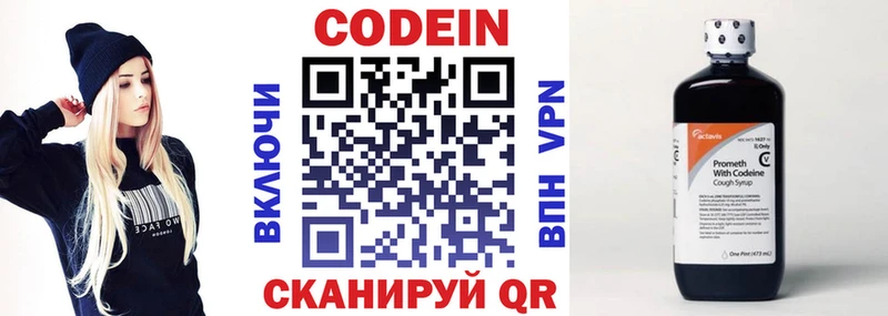 hydra ONION  купить наркотик  Ипатово  Кодеиновый сироп Lean Purple Drank 