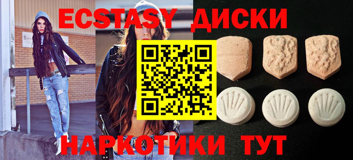 ЭКСТАЗИ  Ecstasy Punisher  Ипатово  Вход с VPN  ЭКСТАЗИ TESLA 