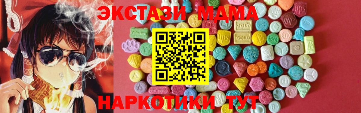 25-NBOMe  Вход с VPN  Купить наркотики цена  ГАШИШ  Экстази  МАРИХУАНА  Ипатово  Меф  APVP  Хэш  Мефедрон 