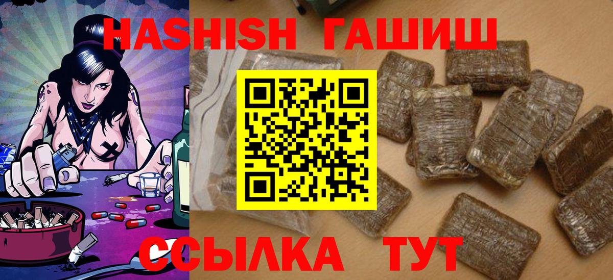 ГАШИШ убойный  Вход с VPN  Ипатово 