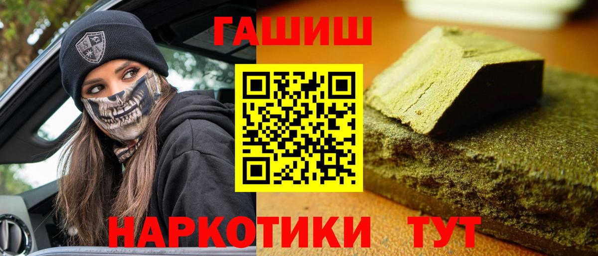 ГАШ hashish Ипатово