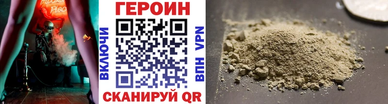 ГЕРОИН белый  Ипатово 