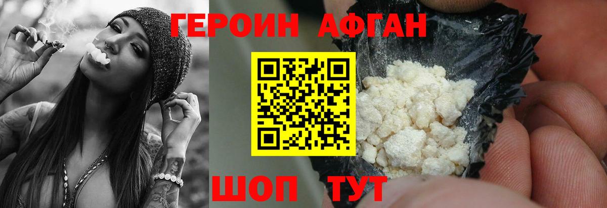 Ипатово  Героин герыч  ГЕРОИН  Вход с VPN 
