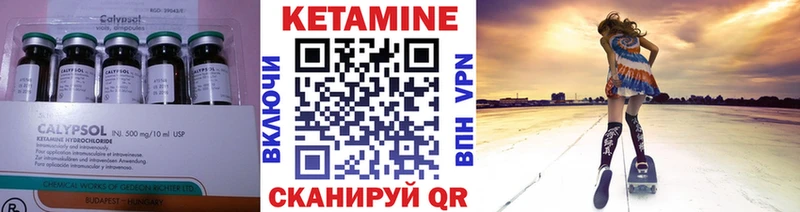 Кетамин ketamine Ипатово
