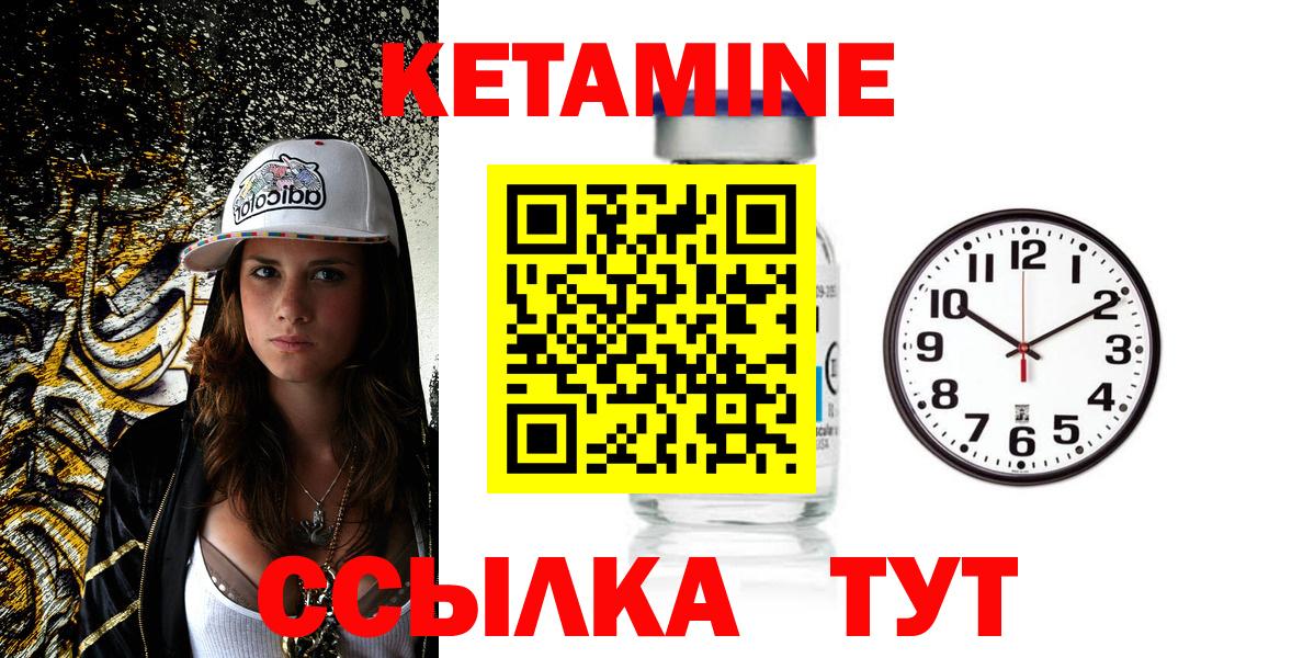 Ипатово  Кетамин ketamine  Вход с VPN 