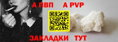 a pvp Апрелевка