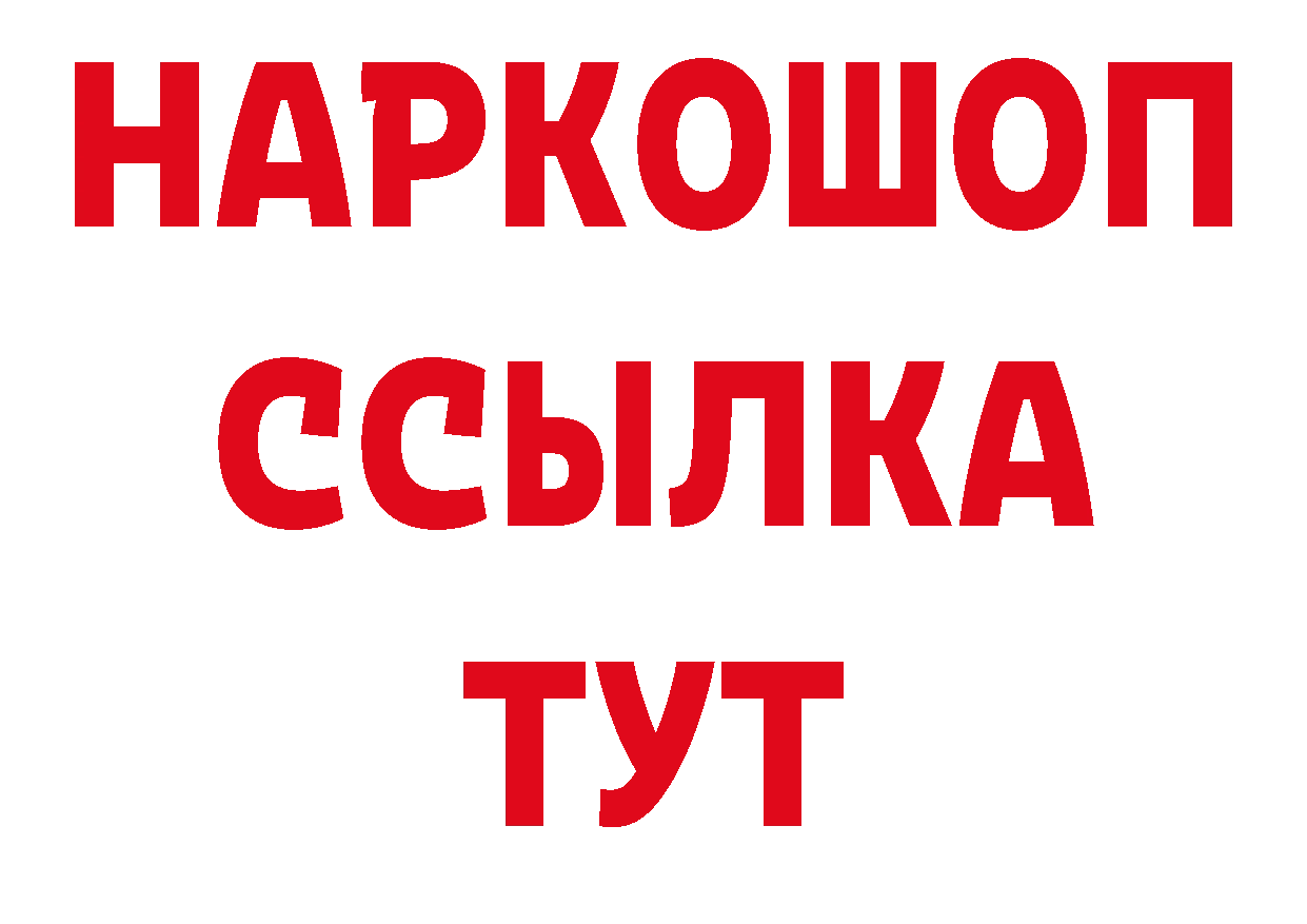 Магазины продажи наркотиков маркетплейс как зайти Ипатово