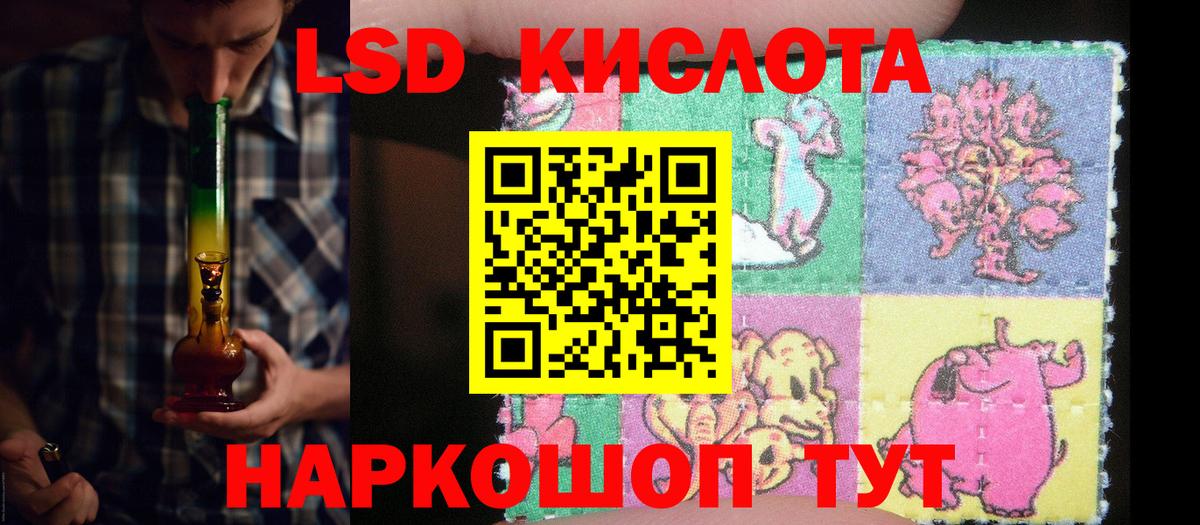 Лсд 25 экстази ecstasy Ипатово