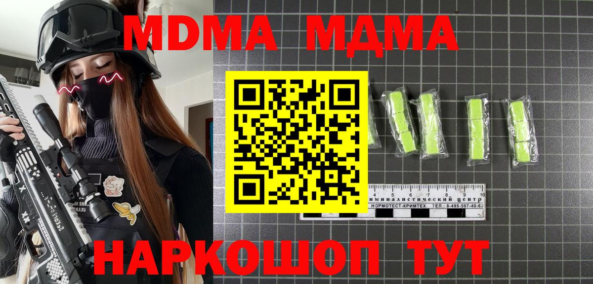 MDMA crystal  МДМА  Вход с VPN  Ипатово  МДМА кристаллы 