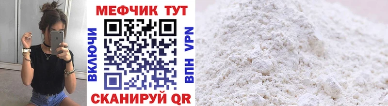 МЕФ VHQ  цена наркотик  Ипатово 