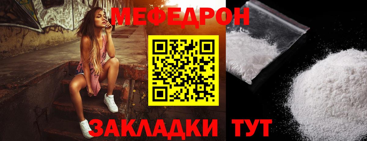Ипатово  Меф  Вход с VPN  Меф мяу мяу  Мефедрон  МЯУ-МЯУ 4 MMC 