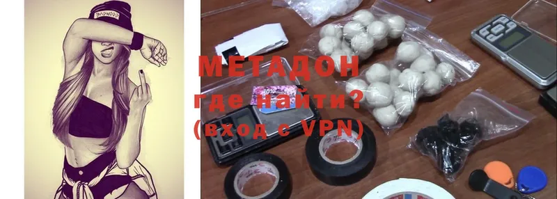 Метадон methadone  закладка  Ипатово 