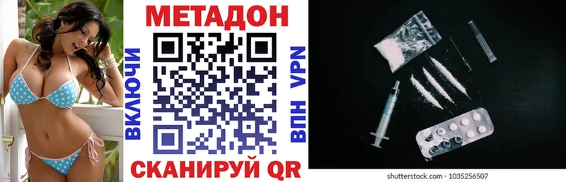 дарнет шоп Ипатово МЕТАДОН белоснежный