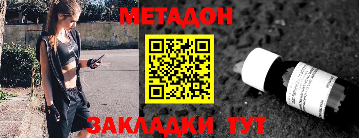 МЕТАДОН мёд  Вход с VPN  Ипатово  гидра онион  Метадон methadone 
