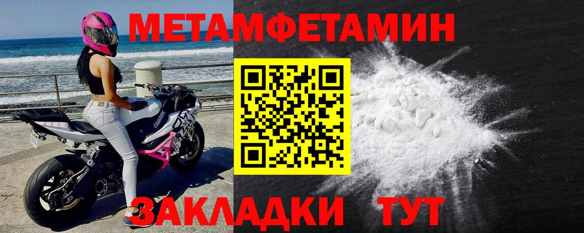 Ипатово  МЕТАМФЕТАМИН Methamphetamine  Вход с VPN 
