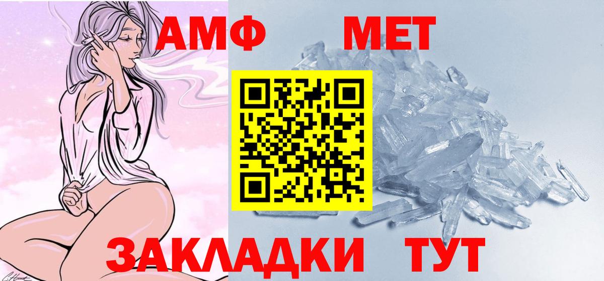 МЕТАМФЕТАМИН винт Ипатово