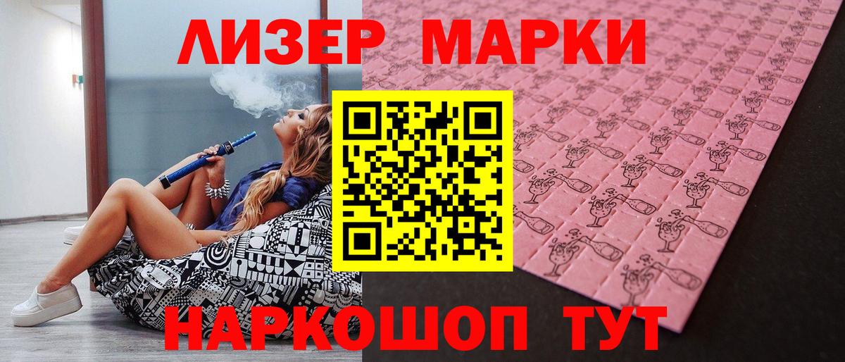 Ипатово  Наркотические марки 1,8мг  Марки N-bome  Вход с VPN 