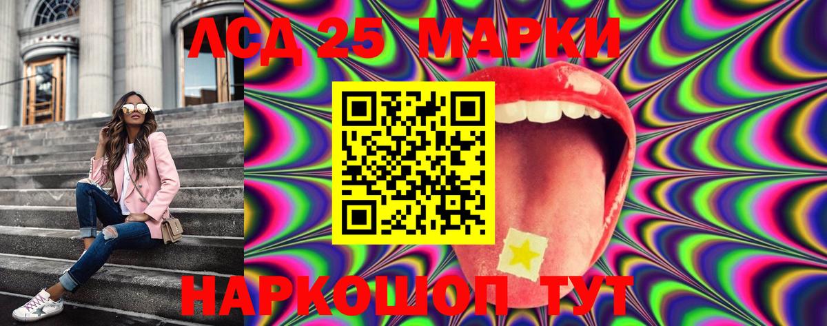 Марки 25I-NBOMe 1,8мг Ипатово