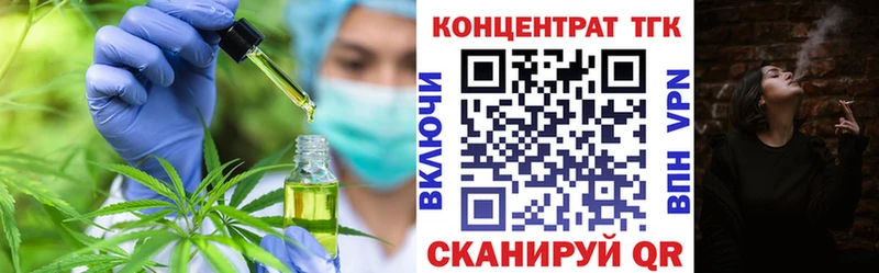 Дистиллят ТГК вейп Ипатово